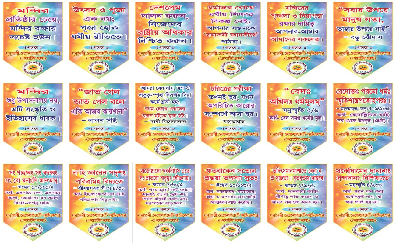 Advertise on Durga Puja